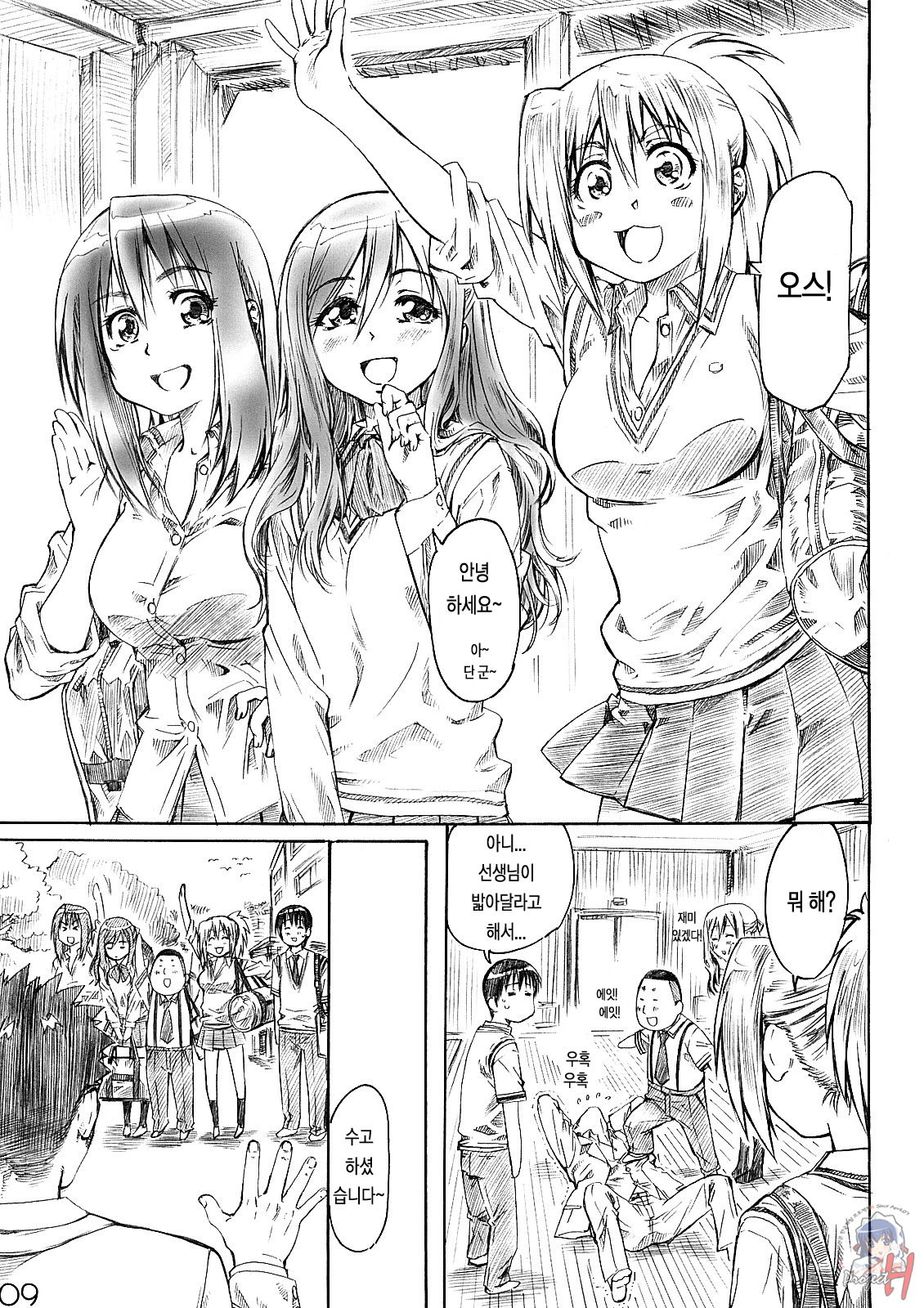 Daiichiwa no namaashi Tama-chan ni moeru hon page 8 full