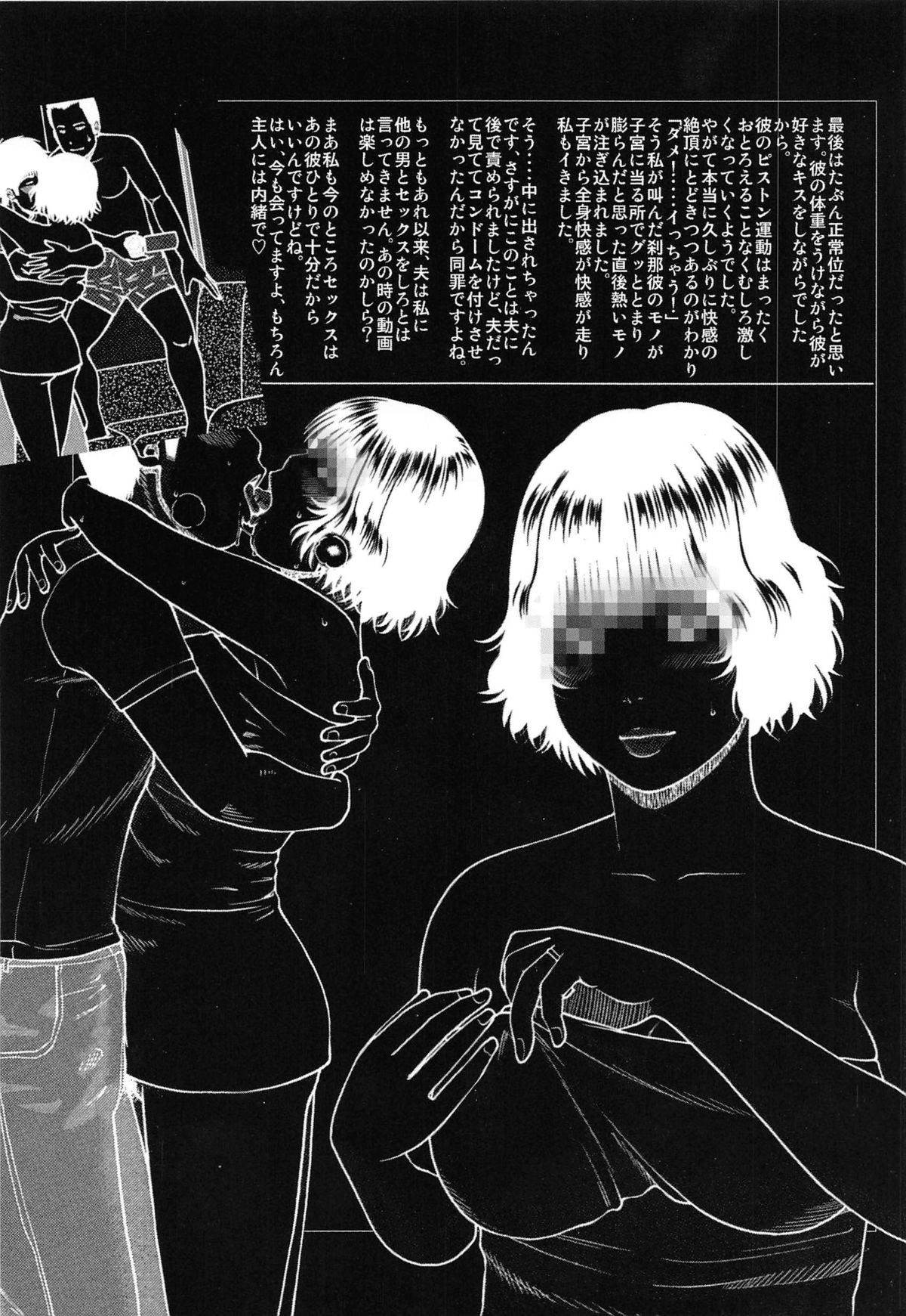 35 Sai Yarigorozuma page 4 full
