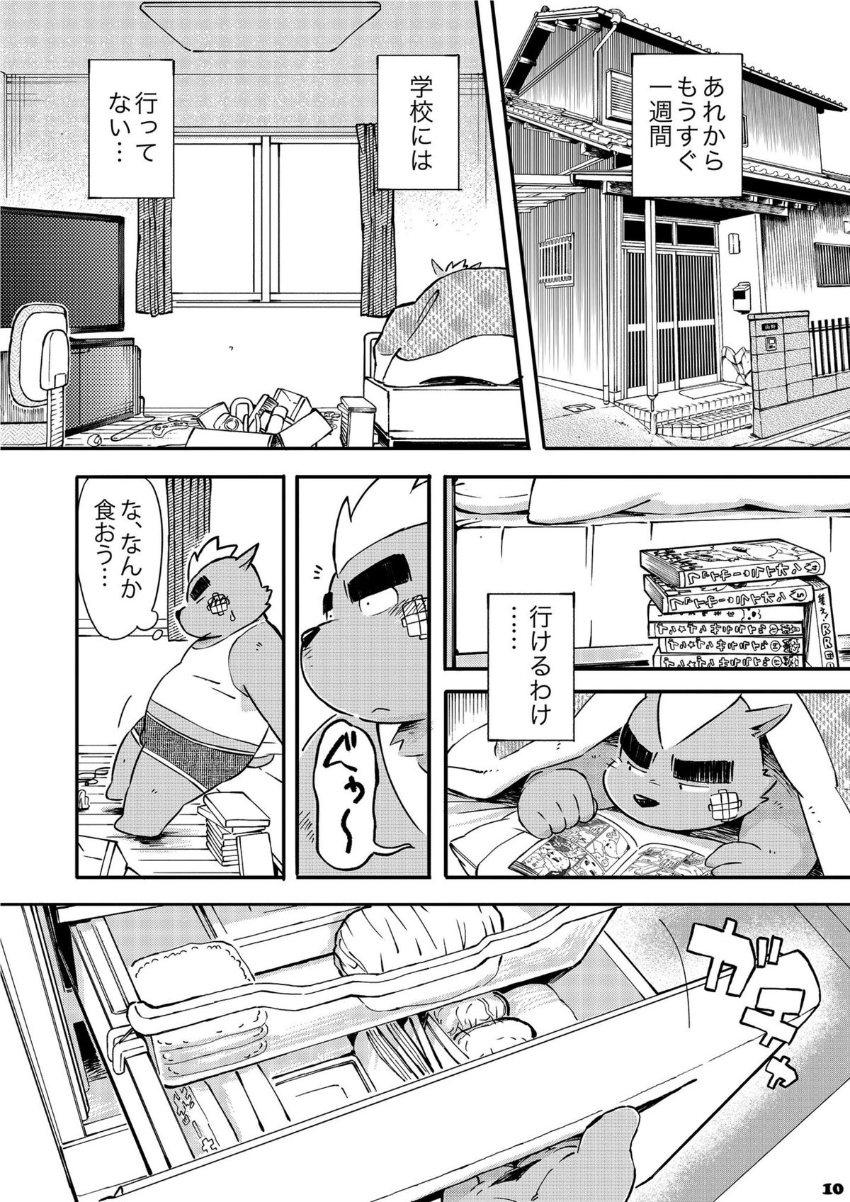 Mekko Rarekko 3 page 10 full