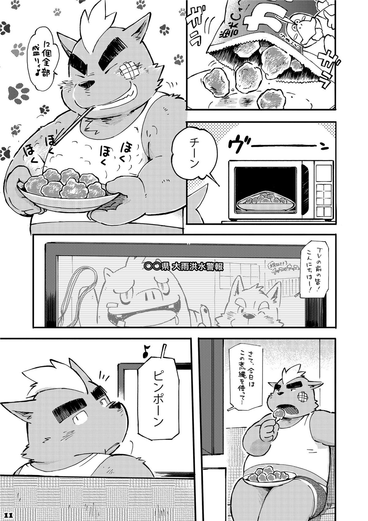 Mekko Rarekko 3 page 11 full