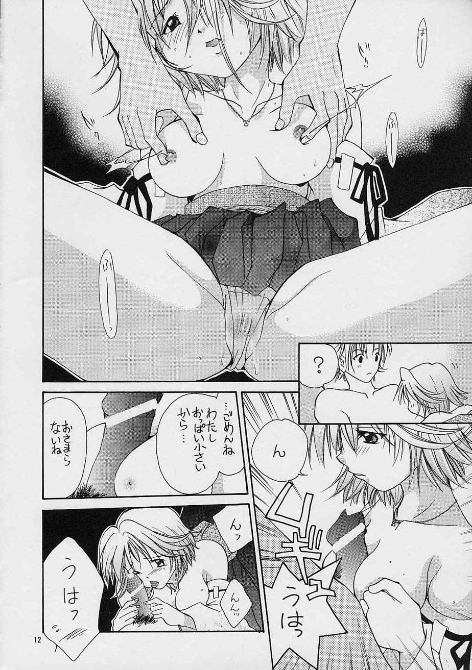 GYUNN GYUNN 8 page 11 full