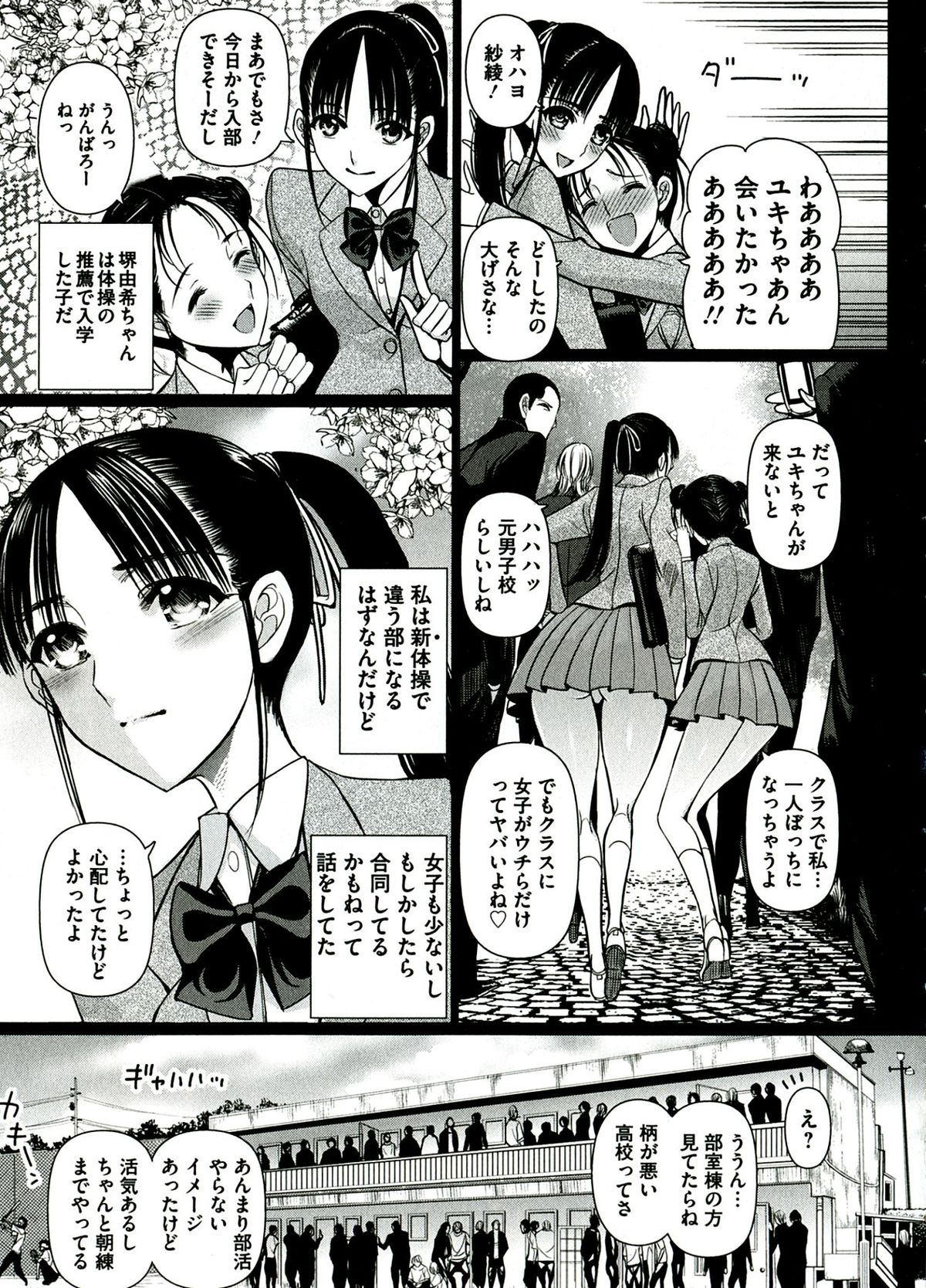Ryoujyoku Choukyou Album page 11 full