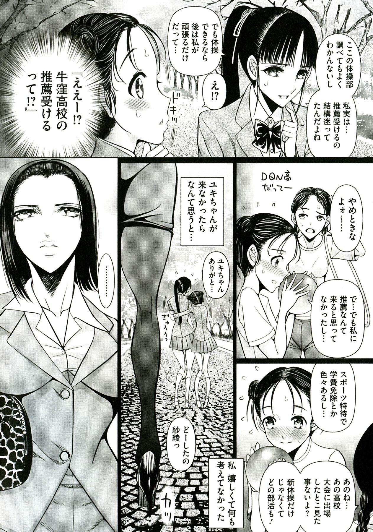 Ryoujyoku Choukyou Album page 12 full