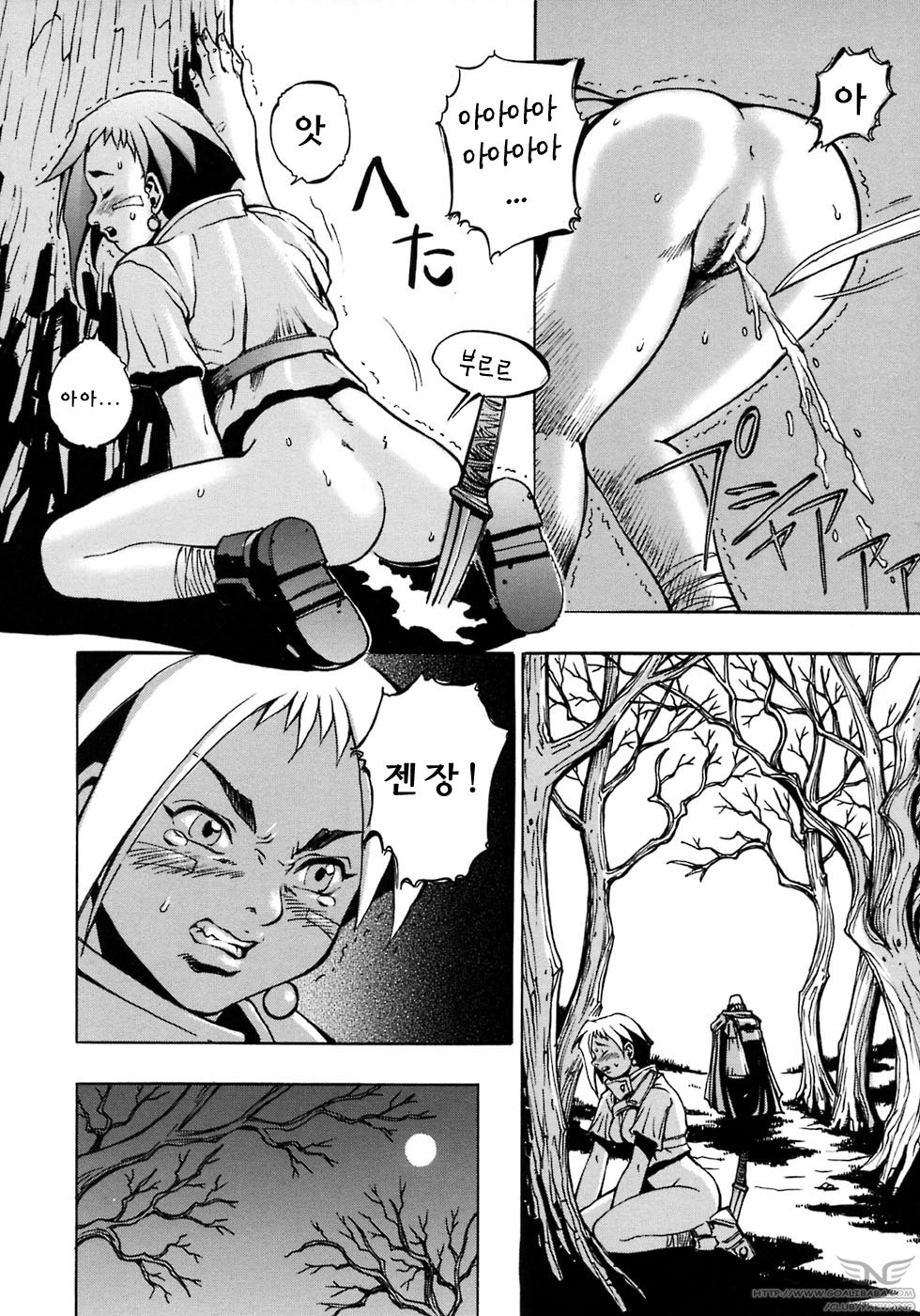 Ryoujoku Fukushuu Densetsu page 12 full