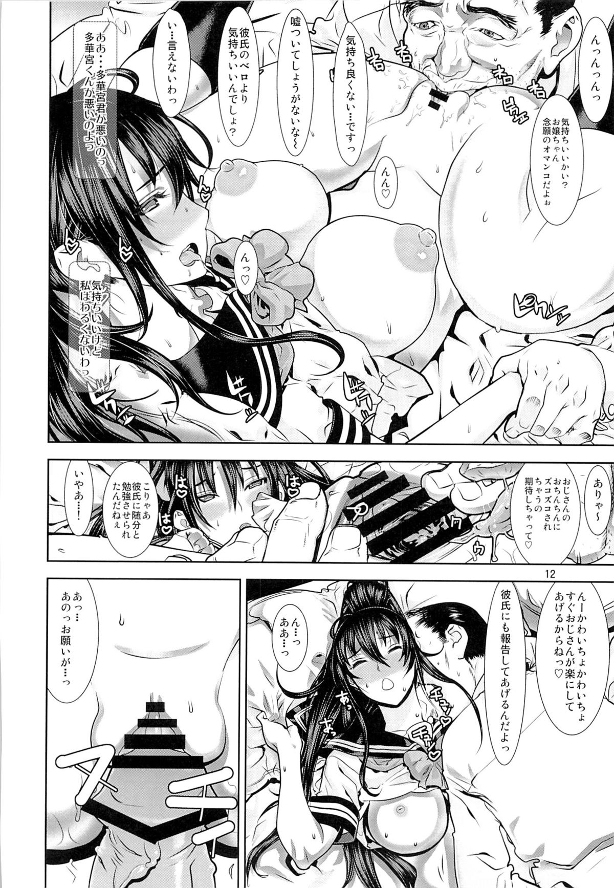 Leopard Hon 21 no 2 page 11 full