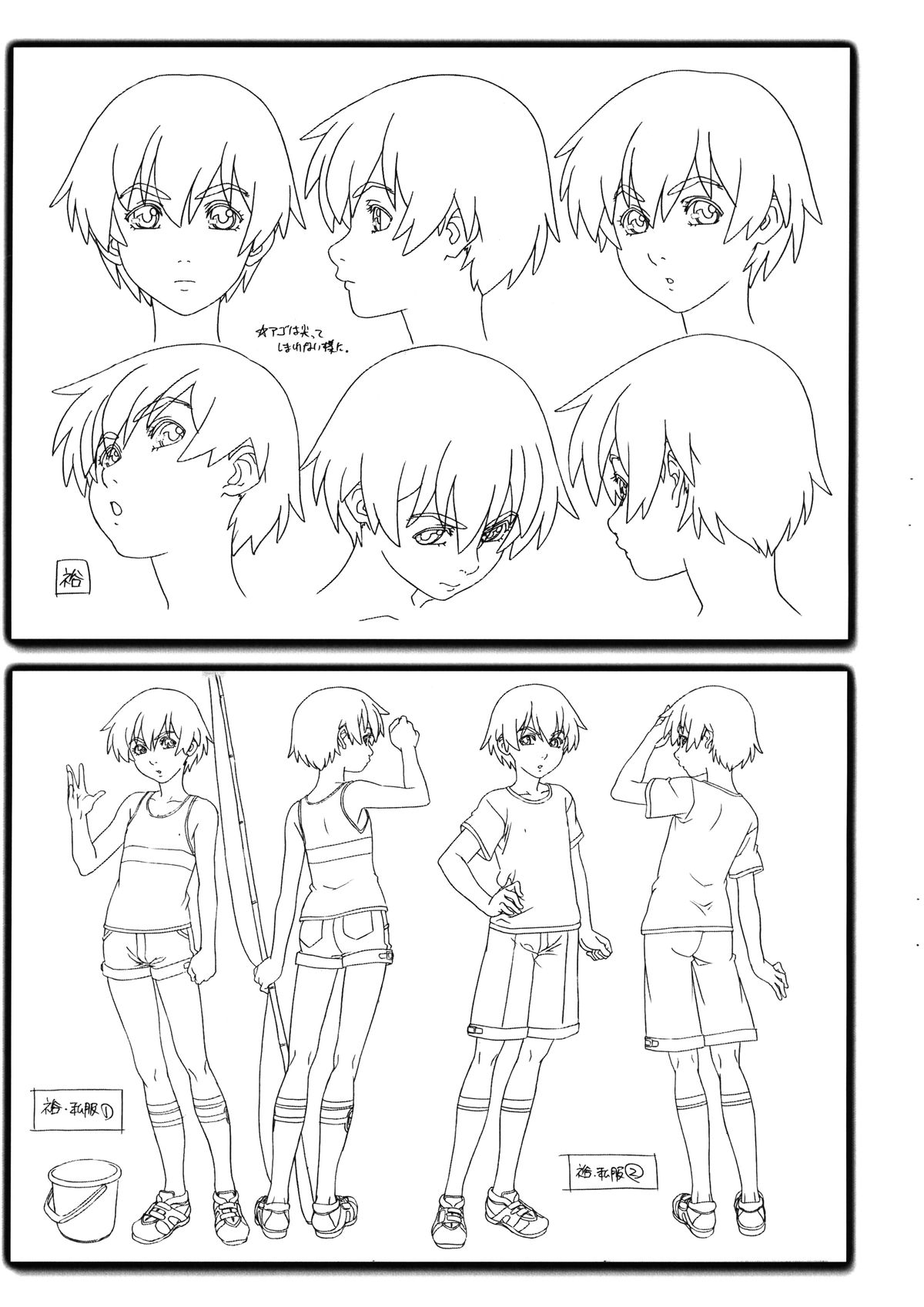 Natsuyasumi Period Chara De Shuu 5 May. 2012 Ver. page 7 full