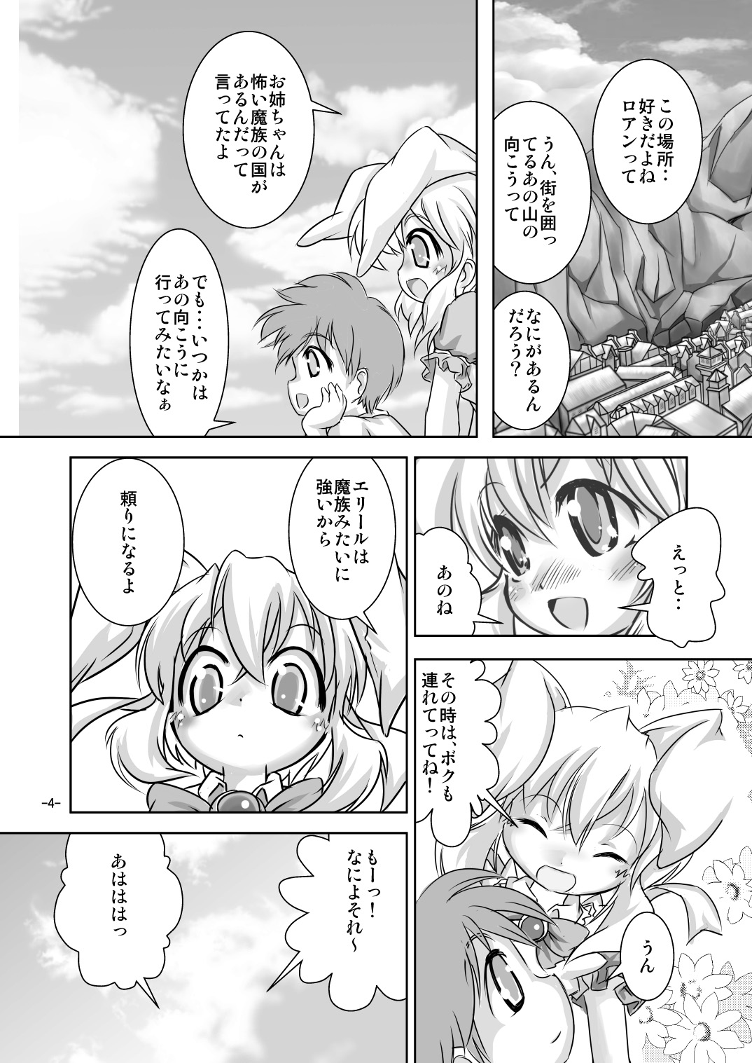 Alycetie IV page 3 full
