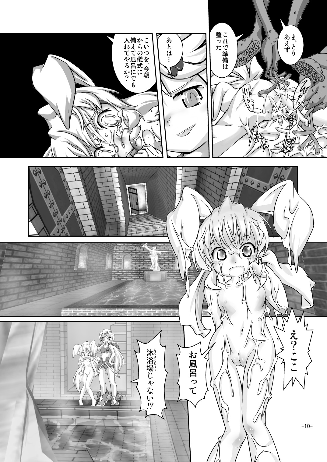 Alycetie IV page 9 full