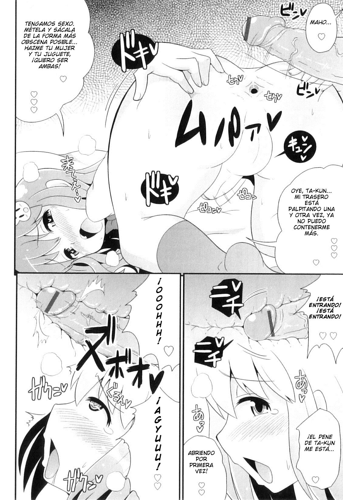 Osananajimi wa Koakuma Aidoru page 12 full