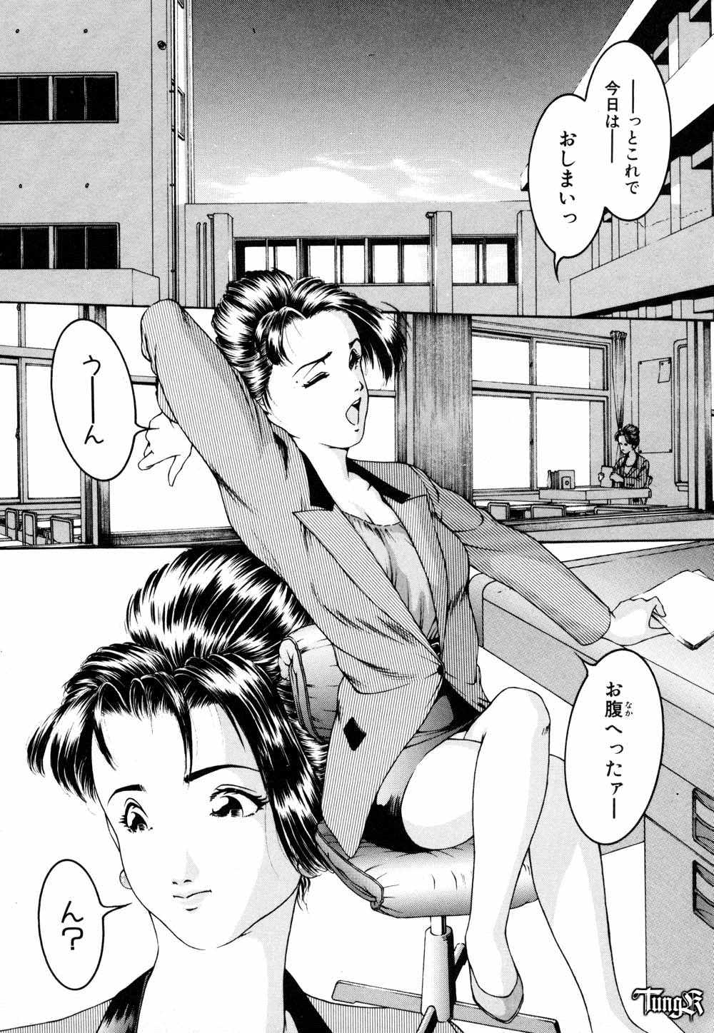 ME TOO! page 6 full
