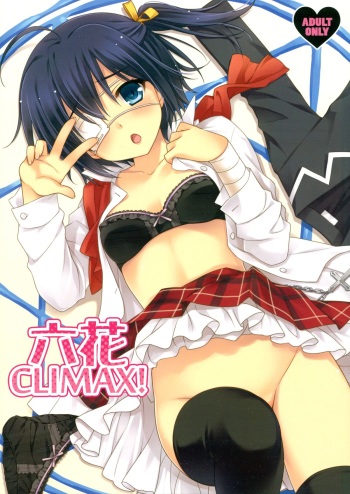 (C83) [SIDE EFFECTS (Saeki  Hokuto)] Rikka CLIMAX! (Chuunibyou Demo Koi ga Shitai!) cover