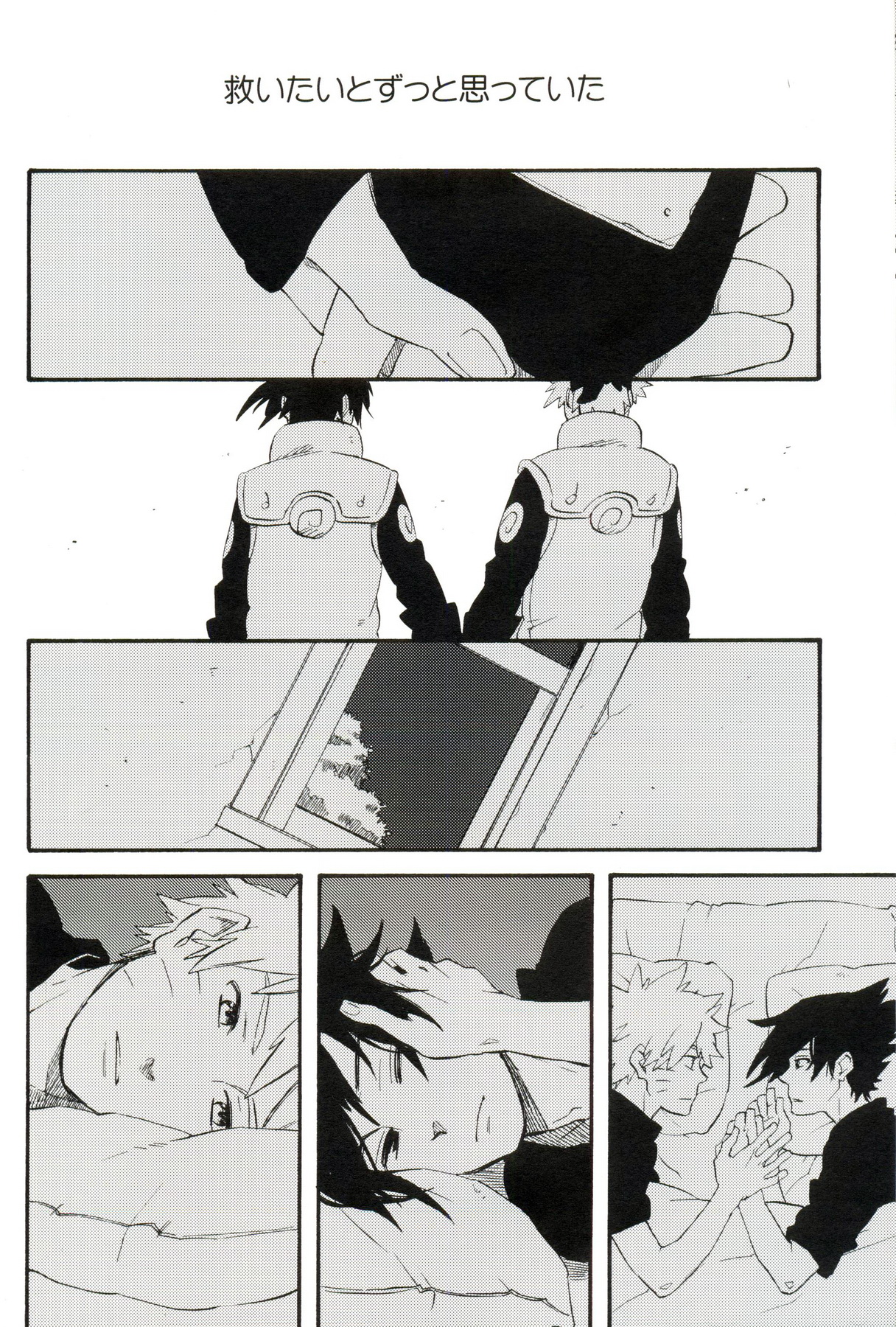 Hakumei no Kyouki page 11 full