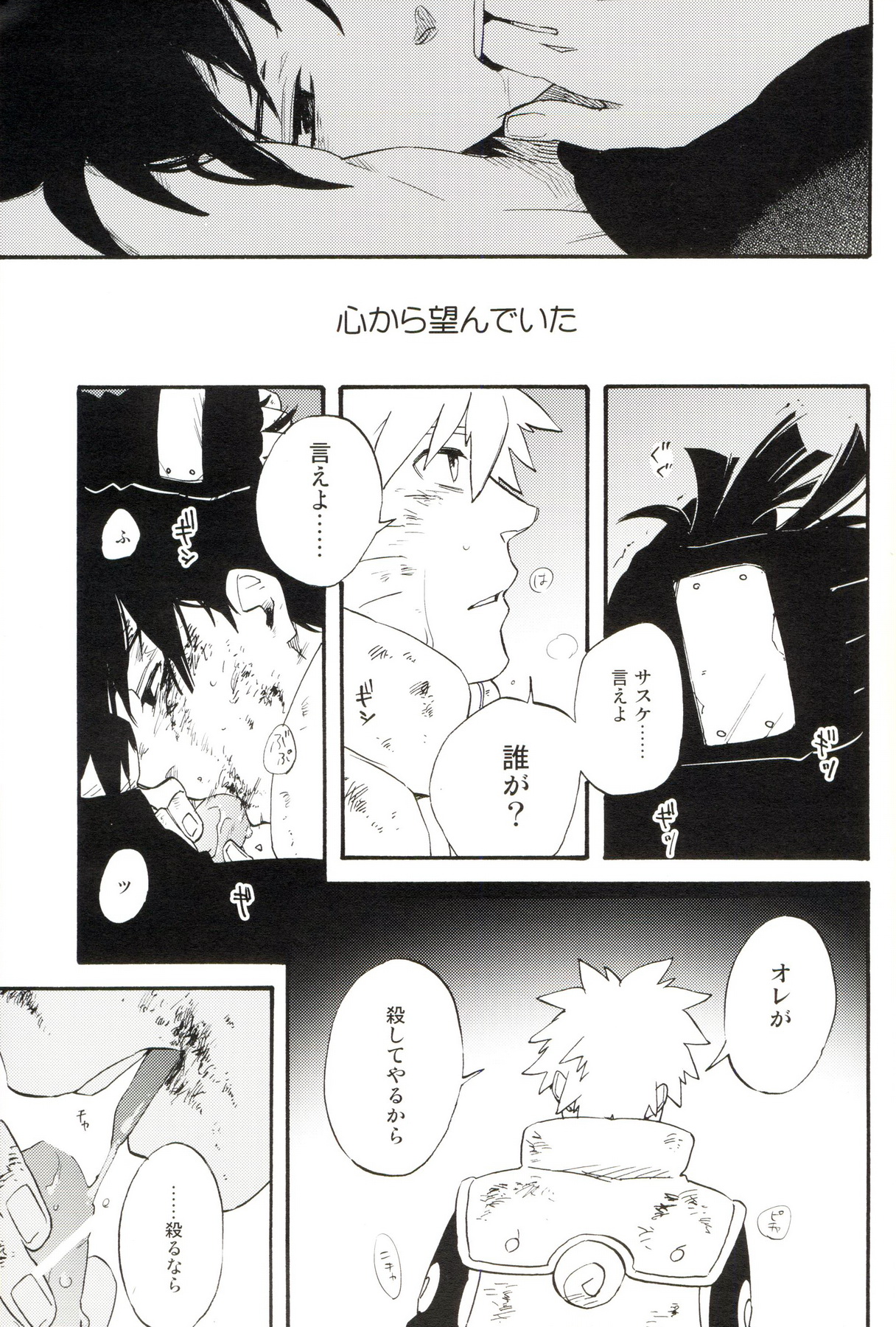 Hakumei no Kyouki page 12 full