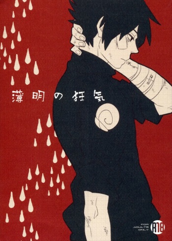 (NaruSasu Kouraku) [10-Rankai (Emi)] Hakumei no Kyouki (Naruto) cover