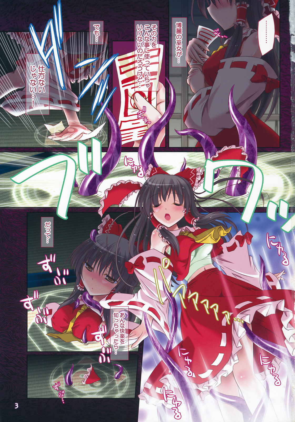 Hakurei Breeder page 2 full