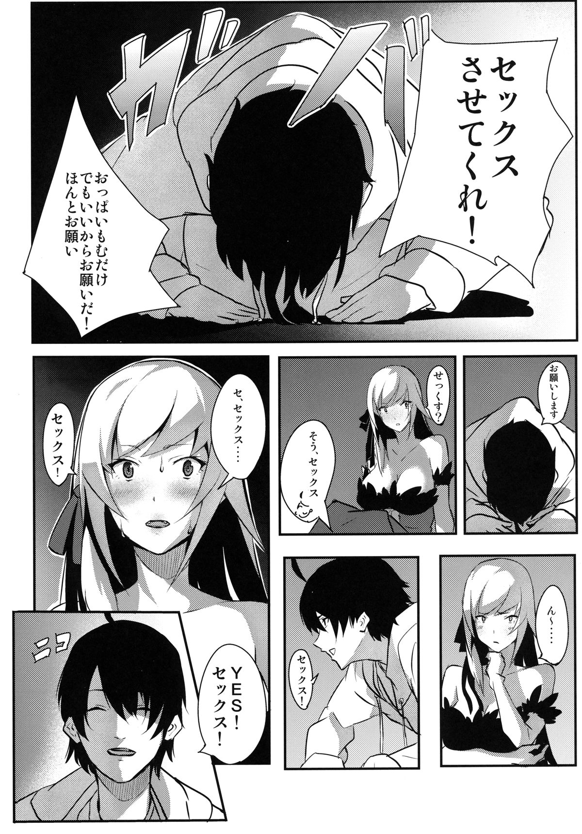 KISSxSHOT page 4 full