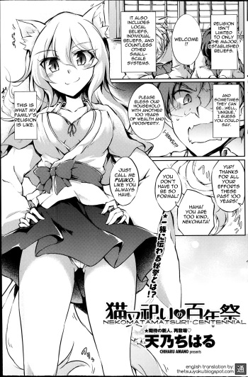 [Amano Chiharu] Nekomata Matsuri no Hyakunensai | Nekomatamatsuri Centennial (COMIC Penguin Club 2014-03) [English] {thetsuuyaku} cover