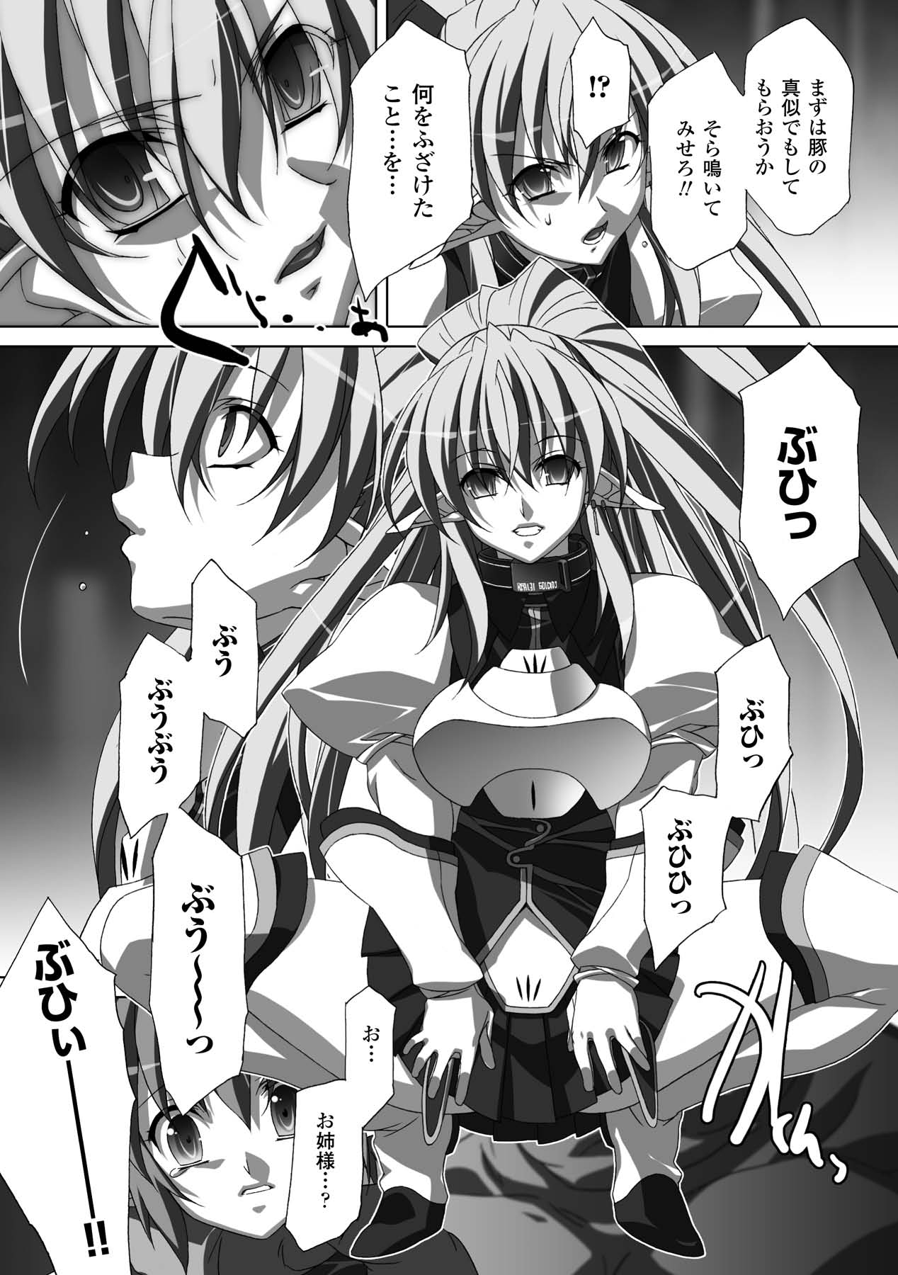 Nakadashi Haramase Anthology Comics Vol.3 page 11 full