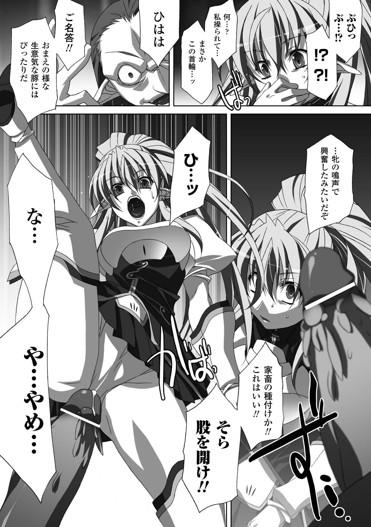 Nakadashi Haramase Anthology Comics Vol.3 page 12 full