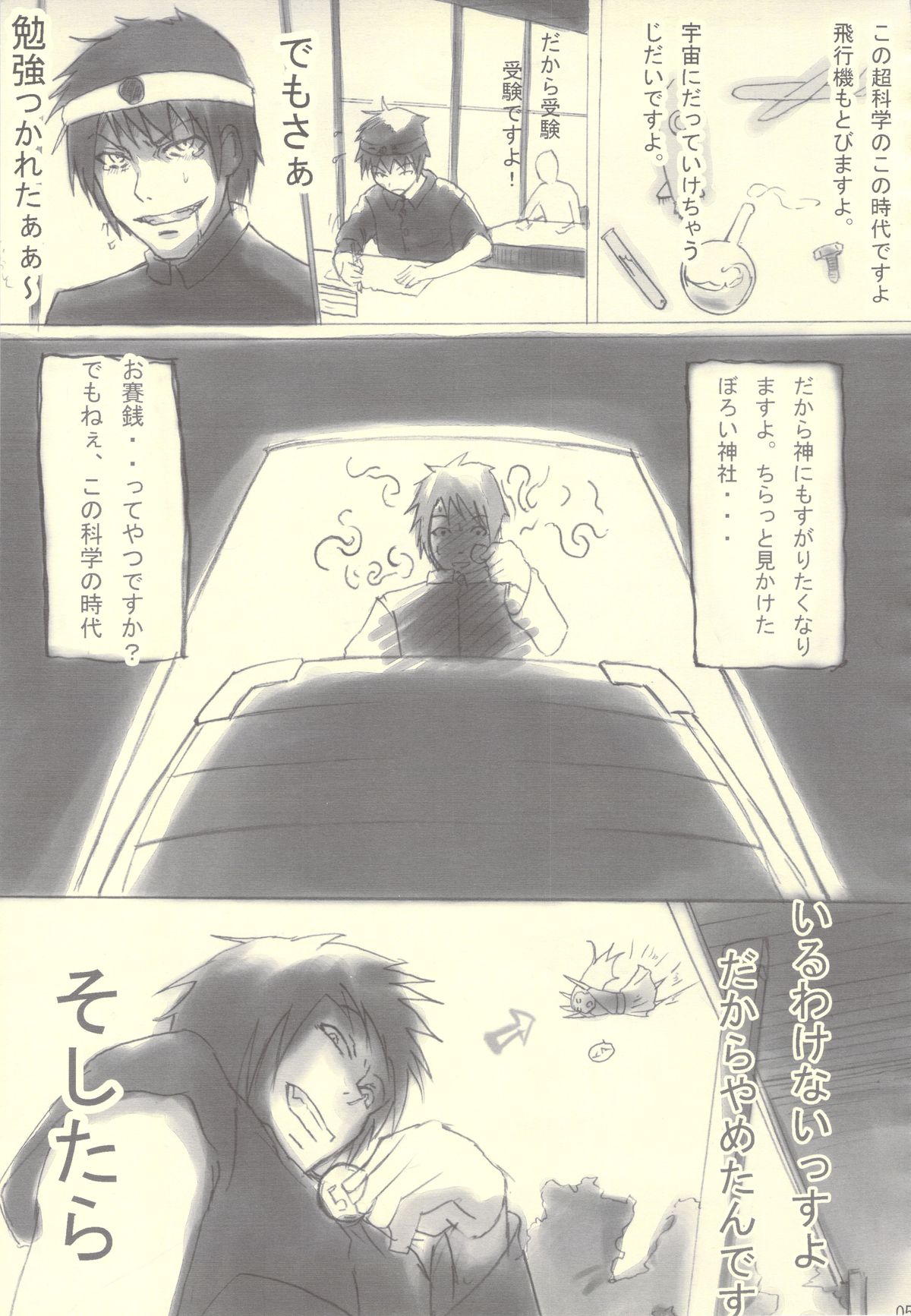 Tanuki, Okitsune-sama Vol. 1 page 5 full