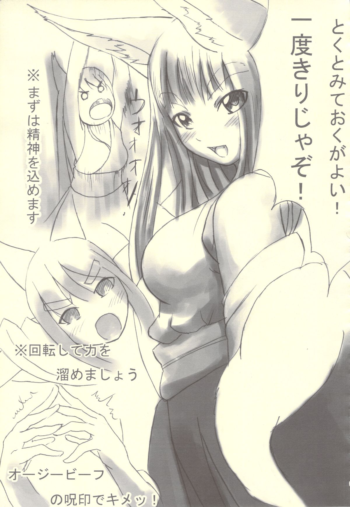 Tanuki, Okitsune-sama Vol. 1 page 9 full