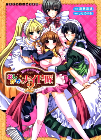 [Shinji Mao × Shinano Yura] Oshikake Maid Tai Vol.2 cover