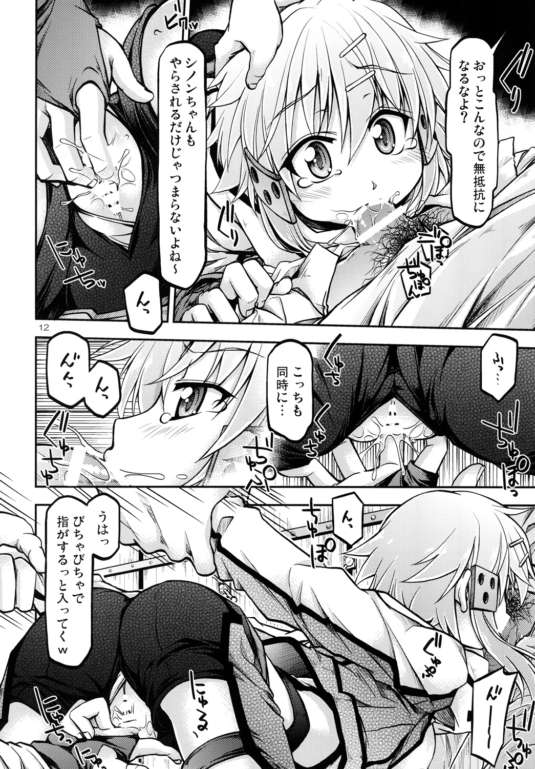 Gspot page 11 full
