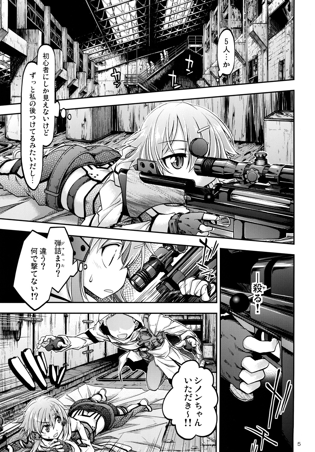 Gspot page 4 full