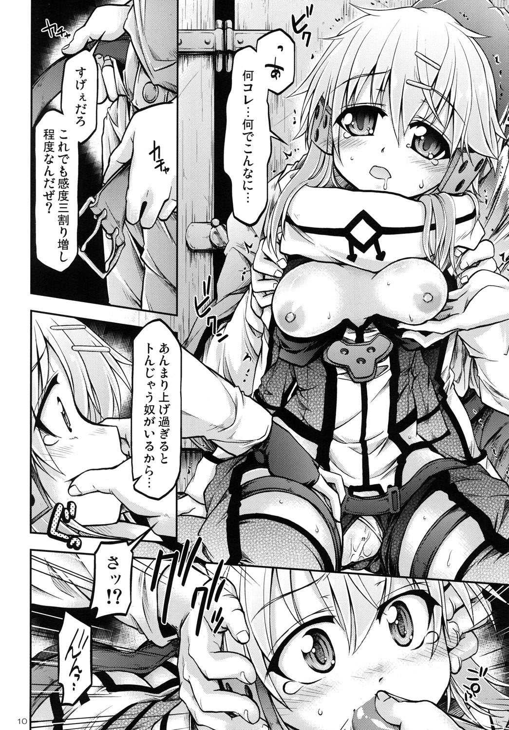 Gspot page 9 full