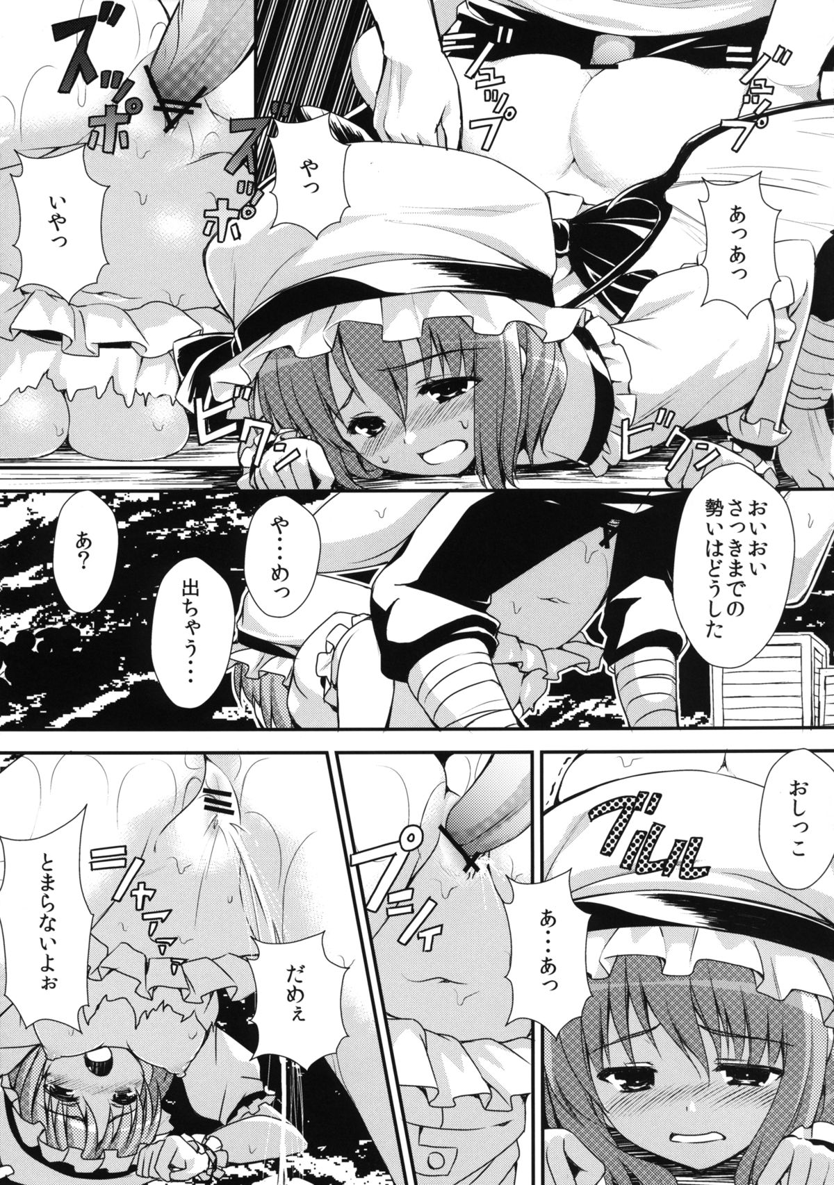 Koumakan Rakujitsu no Hi ni page 11 full