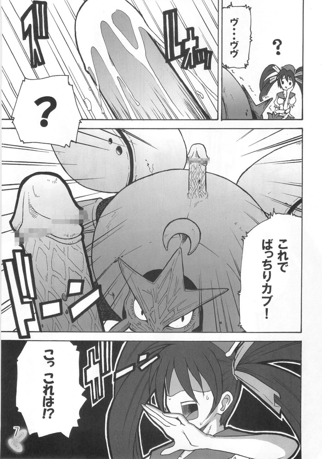 Mushihime-sama ga Miteru Rosa Canitama page 6 full