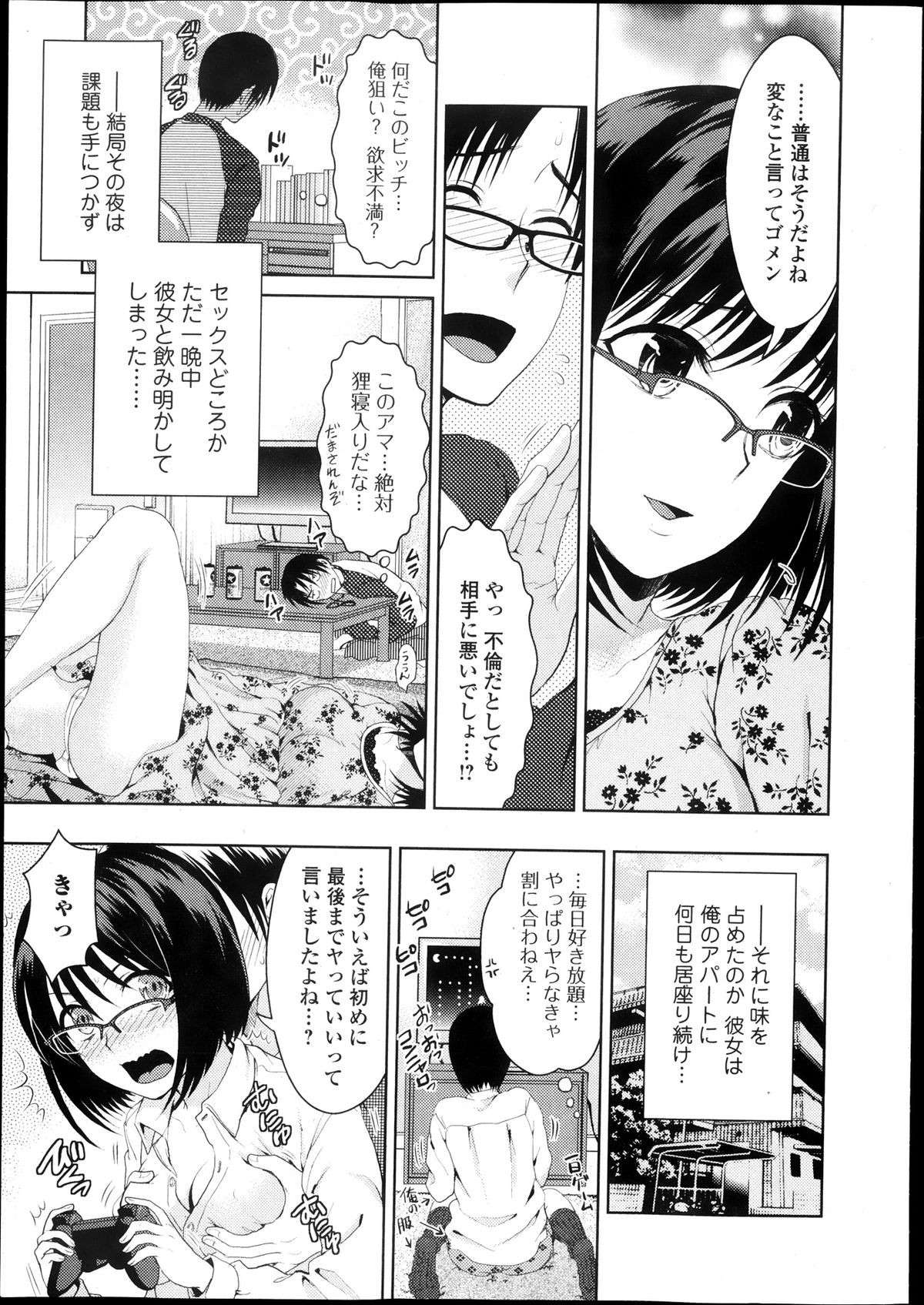 Bishoujo Kakumei KIWAME Road Vol.10 page 11 full