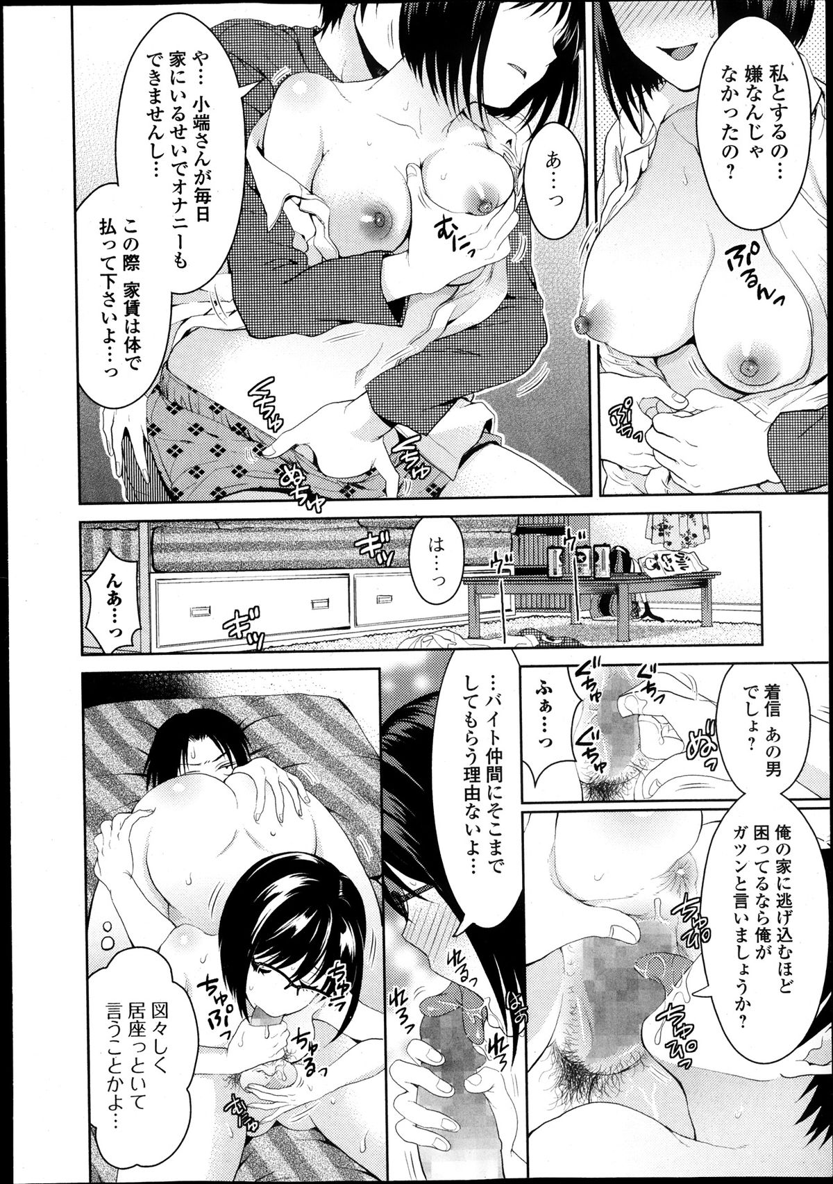 Bishoujo Kakumei KIWAME Road Vol.10 page 12 full