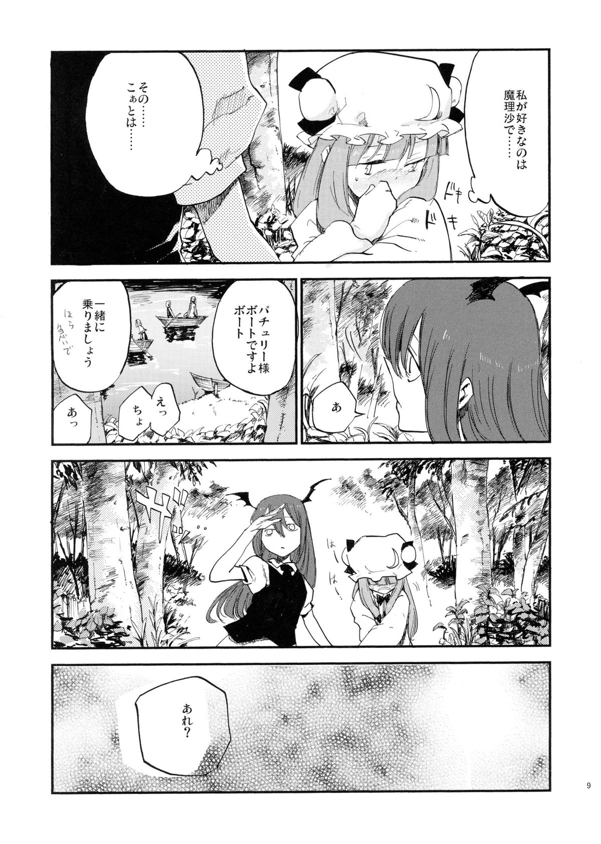 Donten Library page 11 full