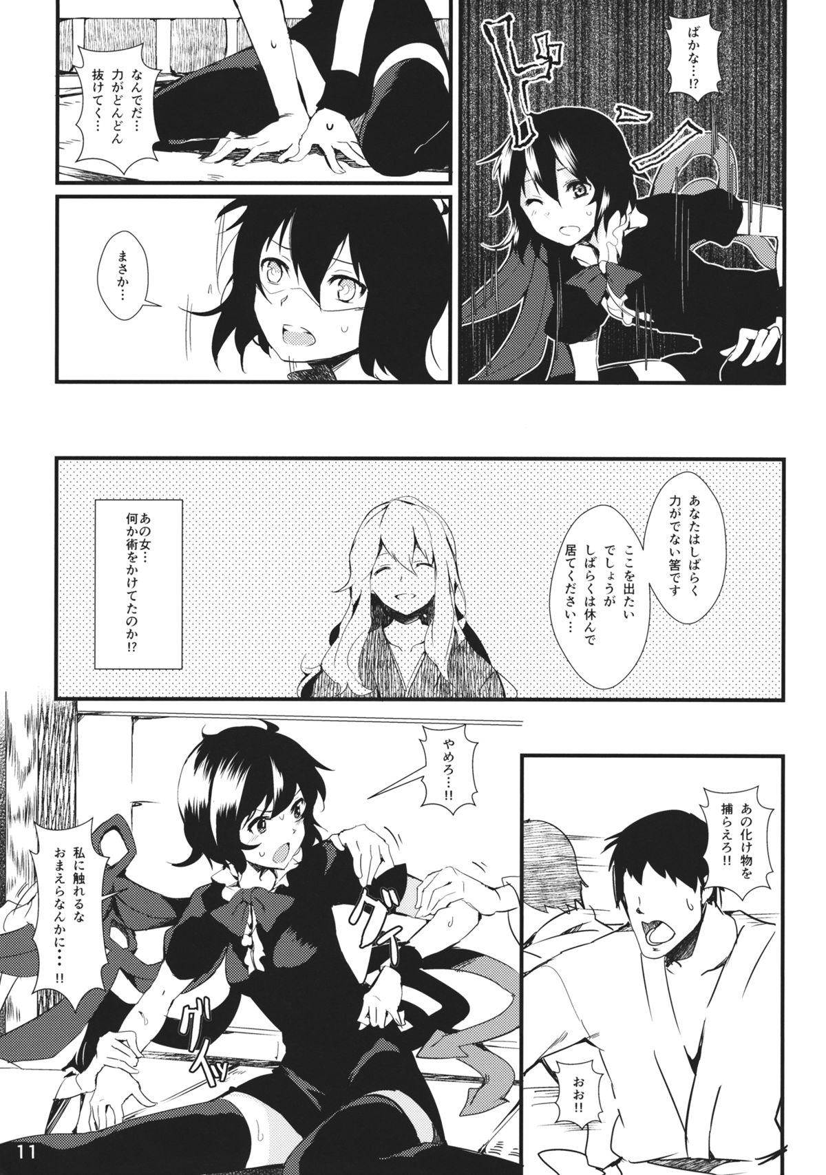 Nuento page 10 full