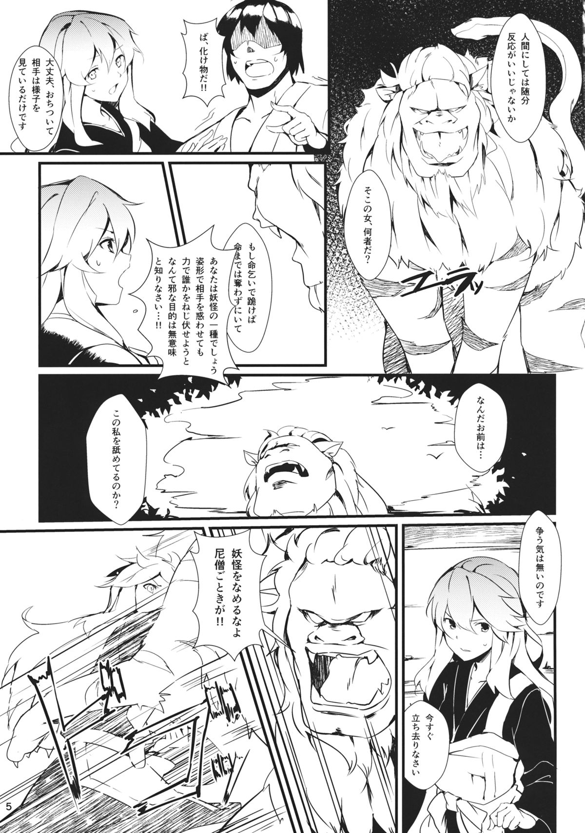Nuento page 4 full