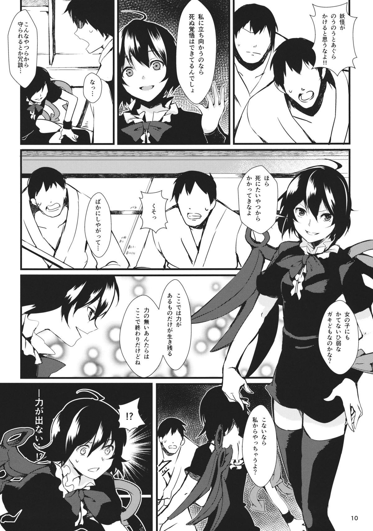 Nuento page 9 full