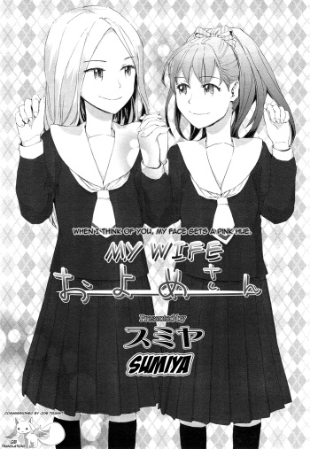 [Sumiya] Oyome-san | My Wife (COMIC LO 2011-01 Vol.82) [English] [QB translations] cover