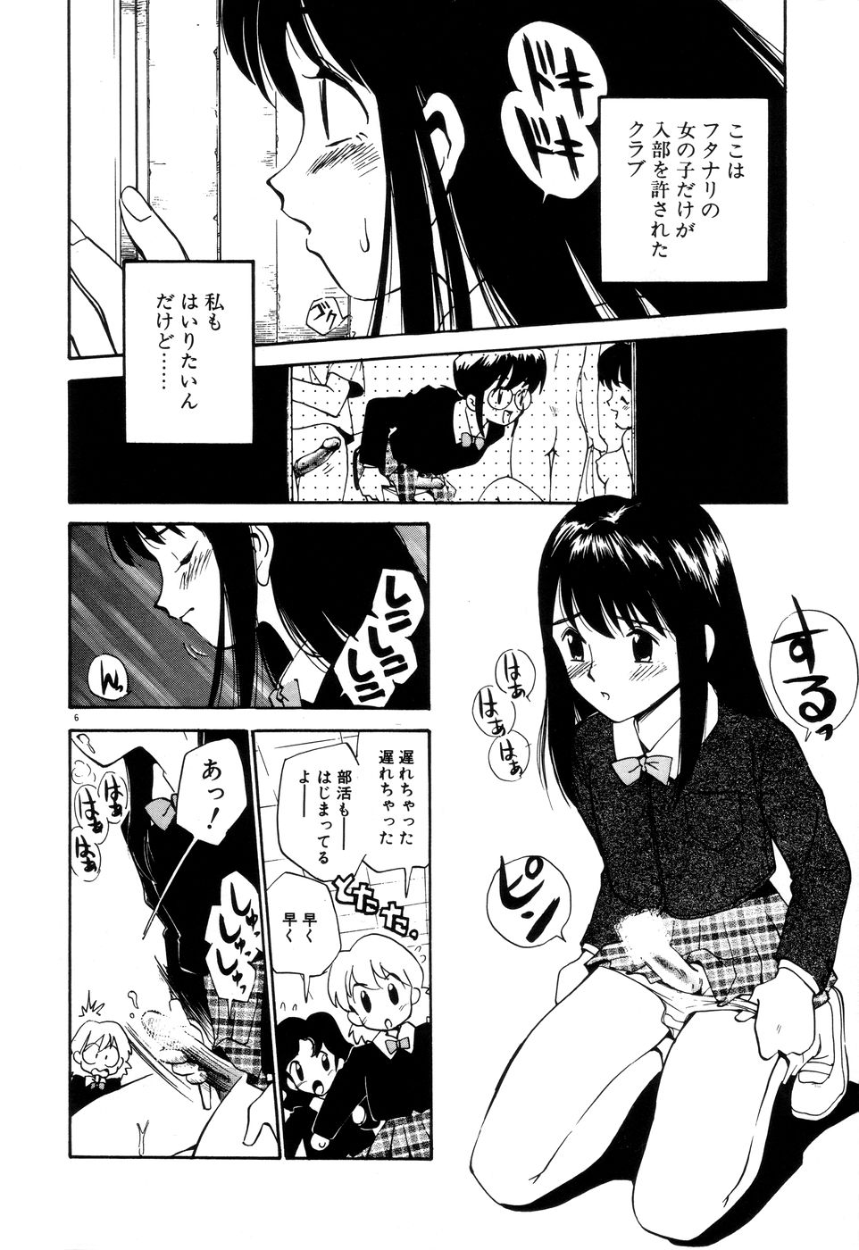 Anal Justice page 11 full