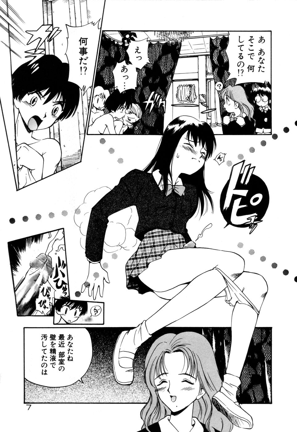 Anal Justice page 12 full