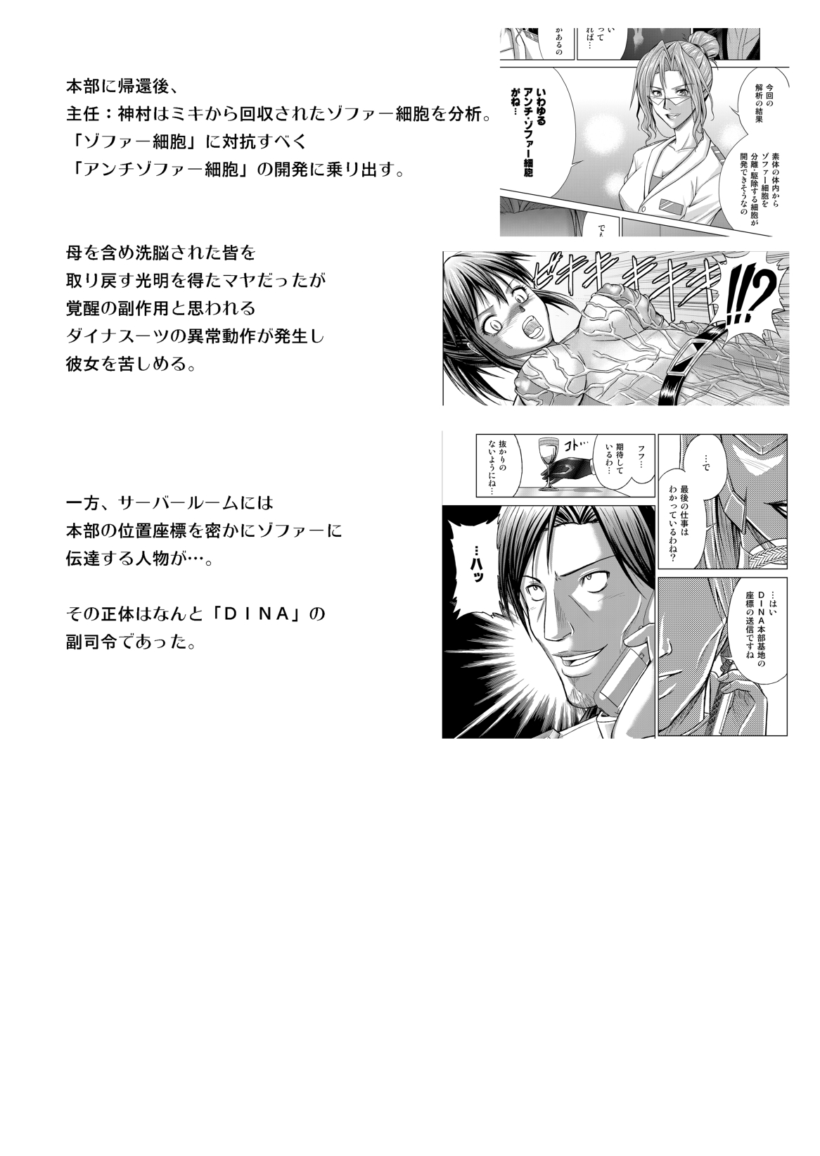 Dinaranger Vol. 12-14 page 4 full