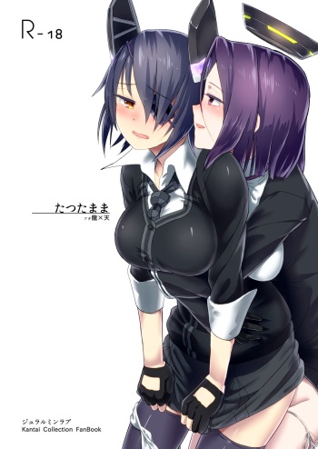 [Duralumin Love (Nathaniel Pennel)] Tatsutamama (Kantai Collection) [Digital] cover