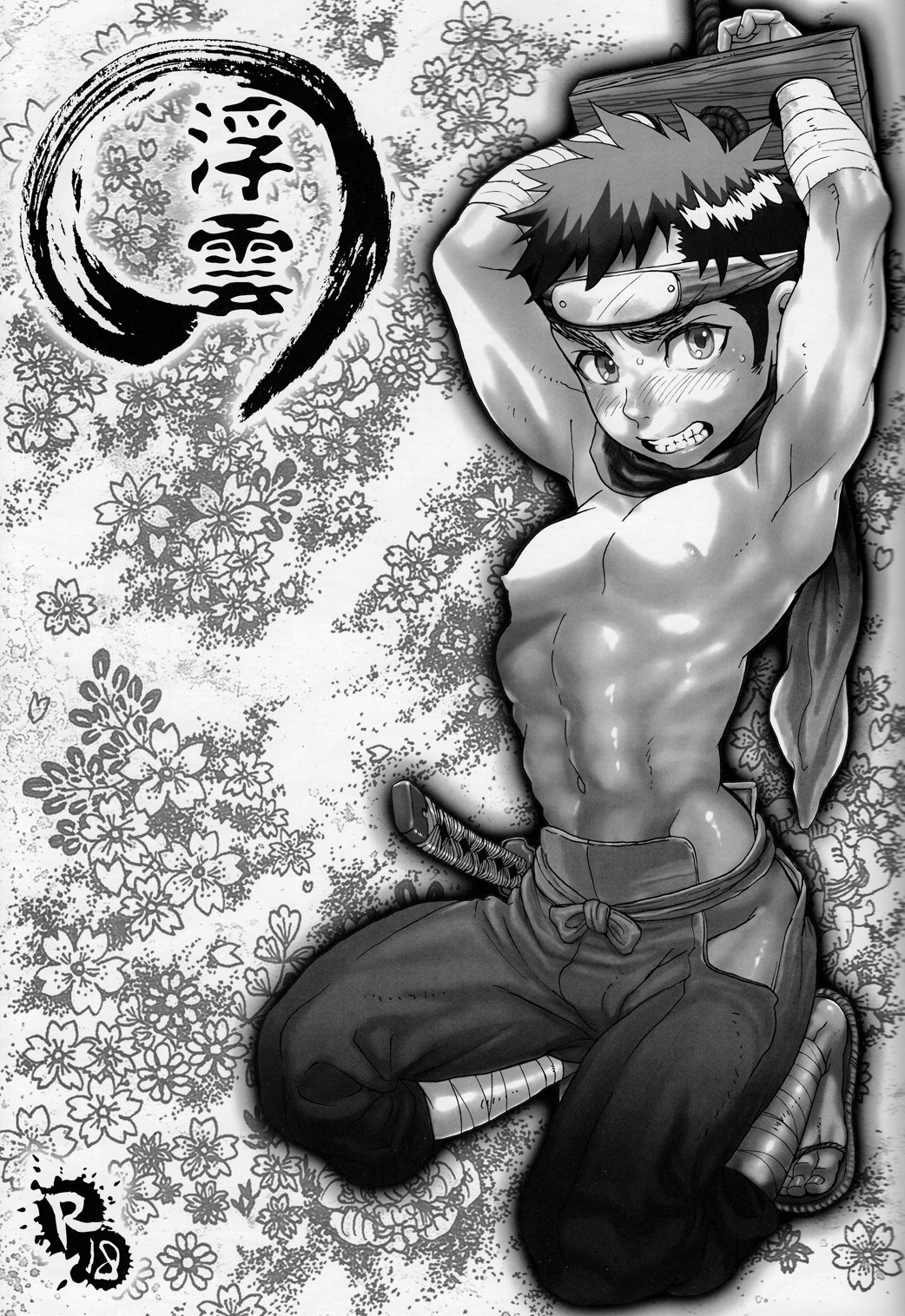 Ukigumo page 6 full