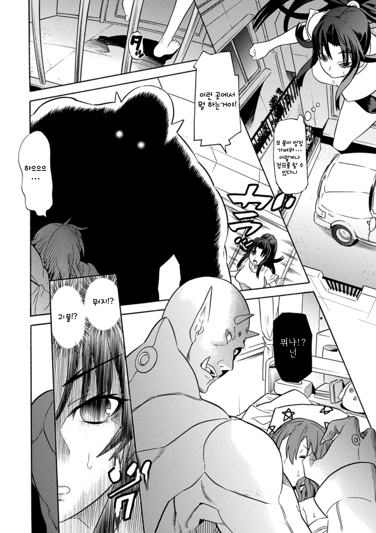 Mezameru to Itoko o Mamoru Bishoujo Kenshi ni Natteita Etsuraku no TS Taimashi | 일어나보니 사촌여동생을 지키는 미소녀 검사가 되어있었다 Ch. 1-5 page 11 full