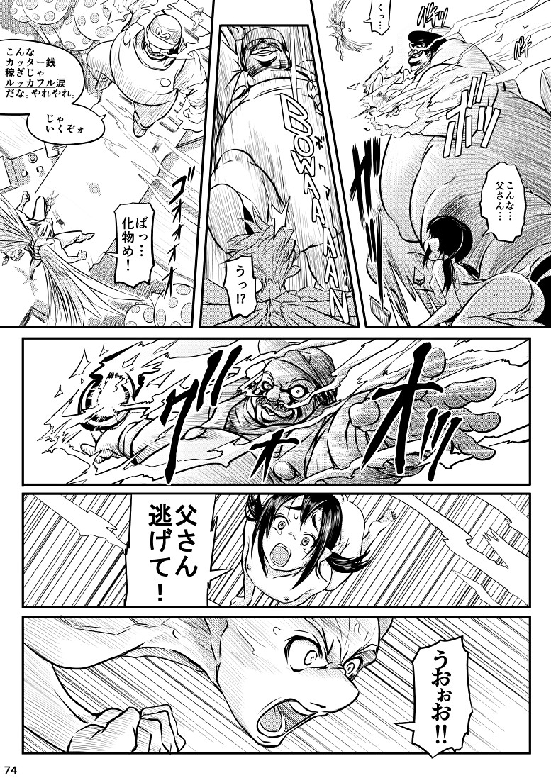 Hammer Bro page 11 full