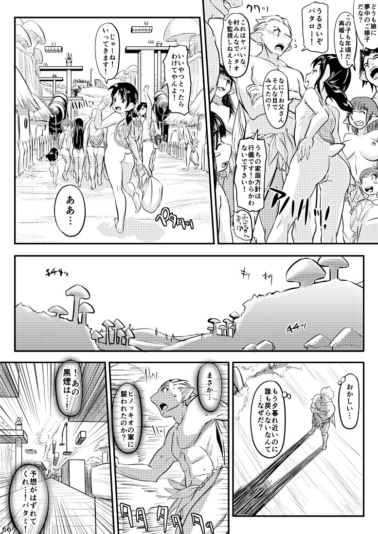 Hammer Bro page 3 full