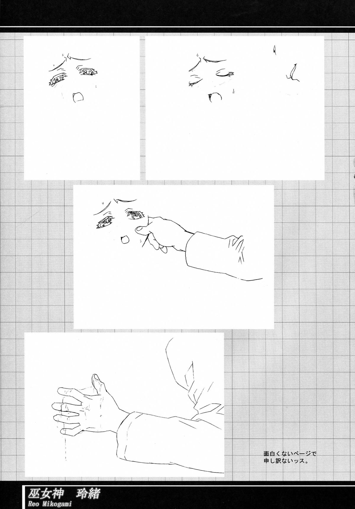 Immoral Sister R Genga Shuu page 11 full