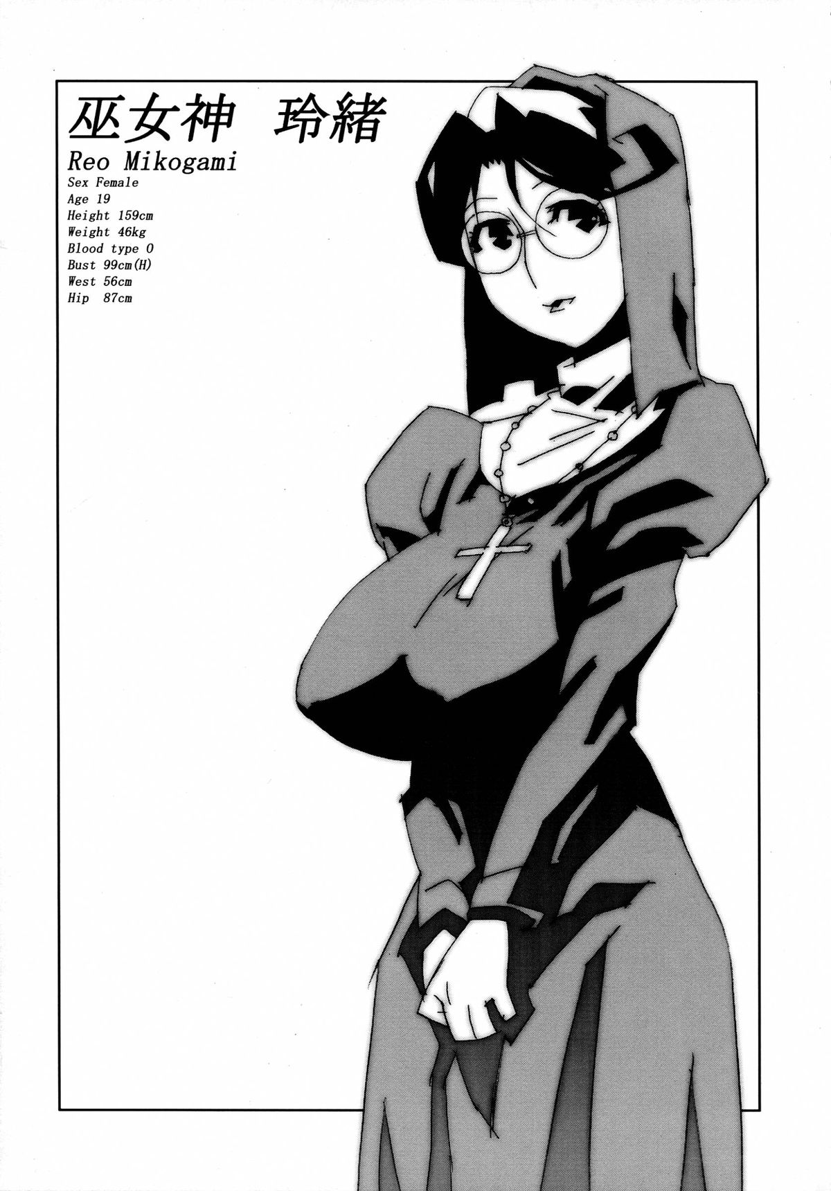 Immoral Sister R Genga Shuu page 5 full