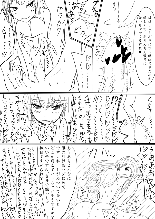 Otokonoko Uke Ero Manga no Tsuzuki 2 - Gyaku Anal Ashikoki Tou page 11 full