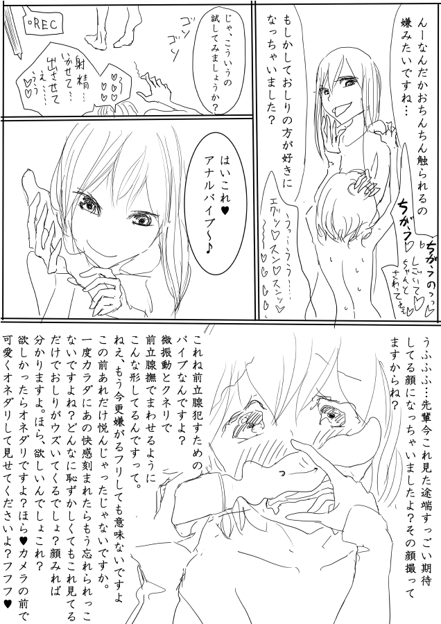 Otokonoko Uke Ero Manga no Tsuzuki 2 - Gyaku Anal Ashikoki Tou page 12 full